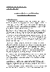 PDF - 98.3 kb